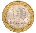 Монета 10 рублей 2009 года СПМД «Российская Федерация — Кировская область» (Артикул: K8-0207) — Фото №2