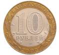 Монета 10 рублей 2002 года СПМД «Министерство юстиции» (Артикул: K8-0213) — Фото №2