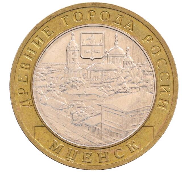 Монета 10 рублей 2005 года ММД «Древние города России — Мценск» (Артикул: K8-0218) — Фото №1