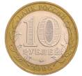 Монета 10 рублей 2005 года ММД «Древние города России — Мценск» (Артикул: K8-0218) — Фото №2