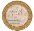 Монета 10 рублей 2003 года ММД «Древние города России — Дорогобуж» (Артикул: K8-0219) — Фото №1