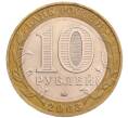 Монета 10 рублей 2003 года ММД «Древние города России — Дорогобуж» (Артикул: K8-0219) — Фото №2
