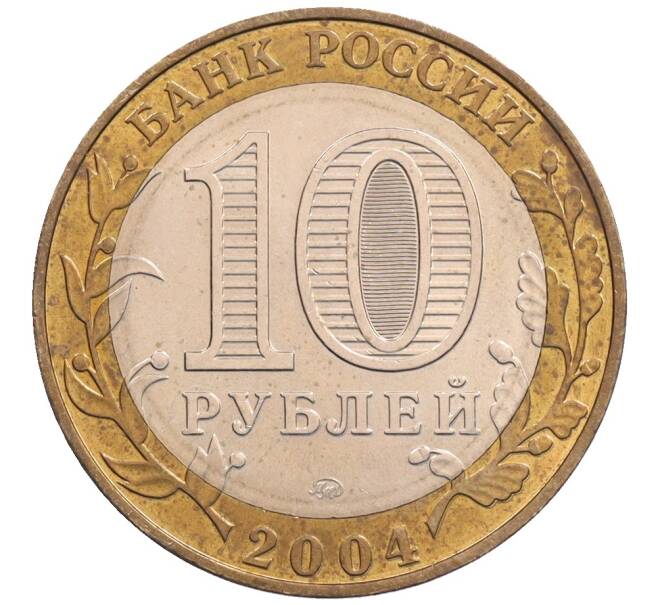 Монета 10 рублей 2004 года ММД «Древние города России — Ряжск» (Артикул: K8-0222) — Фото №2