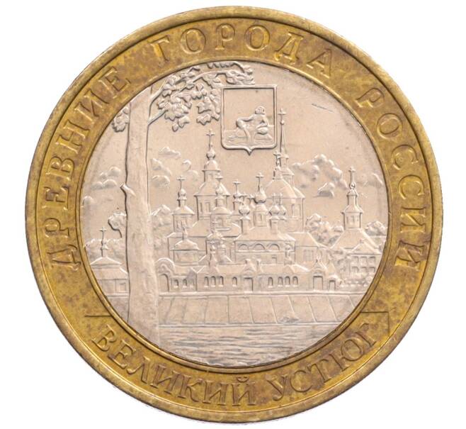 Монета 10 рублей 2007 года ММД «Древние города России — Великий Устюг» (Артикул: K8-0224) — Фото №1