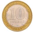 Монета 10 рублей 2007 года ММД «Древние города России — Великий Устюг» (Артикул: K8-0224) — Фото №2