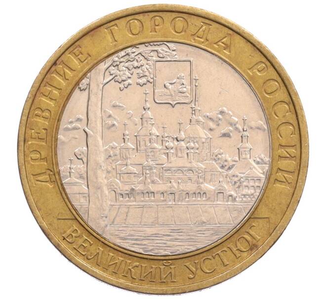 Монета 10 рублей 2007 года ММД «Древние города России — Великий Устюг» (Артикул: K8-0226) — Фото №1