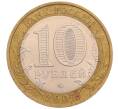 Монета 10 рублей 2007 года ММД «Древние города России — Великий Устюг» (Артикул: K8-0226) — Фото №2