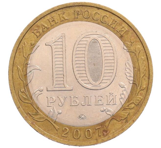 Монета 10 рублей 2007 года ММД «Древние города России — Великий Устюг» (Артикул: K8-0226) — Фото №2