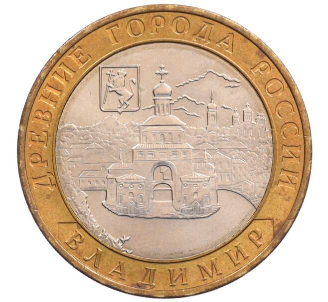 Монета 10 рублей 2008 года ММД «Древние города России — Владимир» (Артикул: K8-0229) — Фото №1