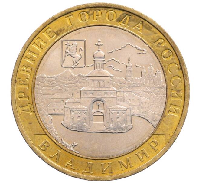 Монета 10 рублей 2008 года ММД «Древние города России — Владимир» (Артикул: K8-0230) — Фото №1