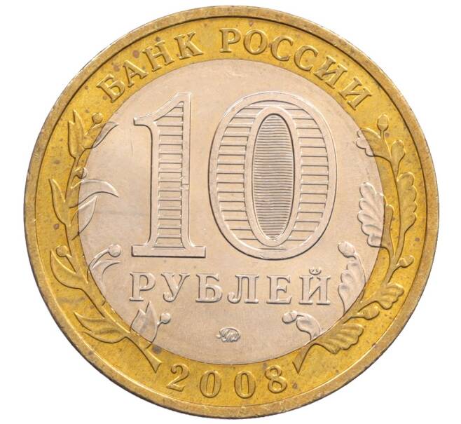 Монета 10 рублей 2008 года ММД «Древние города России — Владимир» (Артикул: K8-0230) — Фото №2