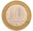 Монета 10 рублей 2008 года ММД «Древние города России — Владимир» (Артикул: K8-0231) — Фото №2