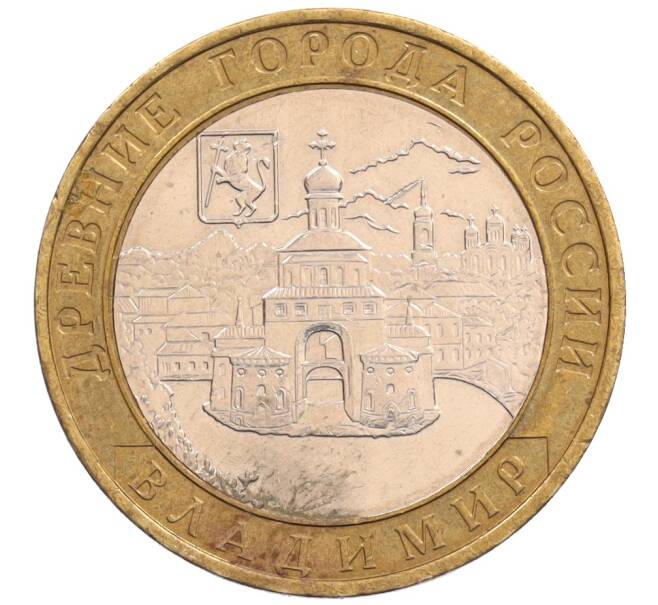 Монета 10 рублей 2008 года ММД «Древние города России — Владимир» (Артикул: K8-0232) — Фото №1