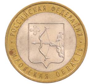 10 рублей 2009 года СПМД «Российская Федерация — Кировская область»