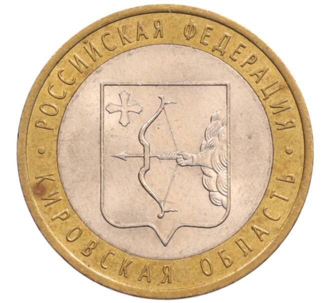 Монета 10 рублей 2009 года СПМД «Российская Федерация — Кировская область» (Артикул: K8-0237) — Фото №1