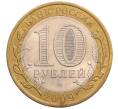 Монета 10 рублей 2009 года СПМД «Российская Федерация — Кировская область» (Артикул: K8-0237) — Фото №2