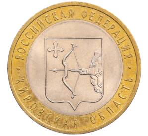 10 рублей 2009 года СПМД «Российская Федерация — Кировская область»
