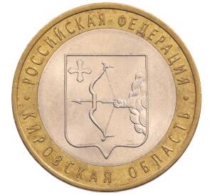 10 рублей 2009 года СПМД «Российская Федерация — Кировская область»