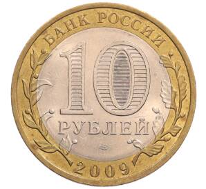 10 рублей 2009 года СПМД «Российская Федерация — Кировская область»