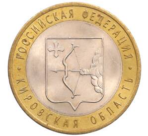 10 рублей 2009 года СПМД «Российская Федерация — Кировская область»