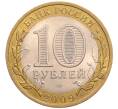 Монета 10 рублей 2009 года СПМД «Российская Федерация — Кировская область» (Артикул: K8-0241) — Фото №2