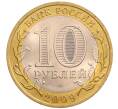Монета 10 рублей 2009 года СПМД «Российская Федерация — Кировская область» (Артикул: K8-0242) — Фото №2