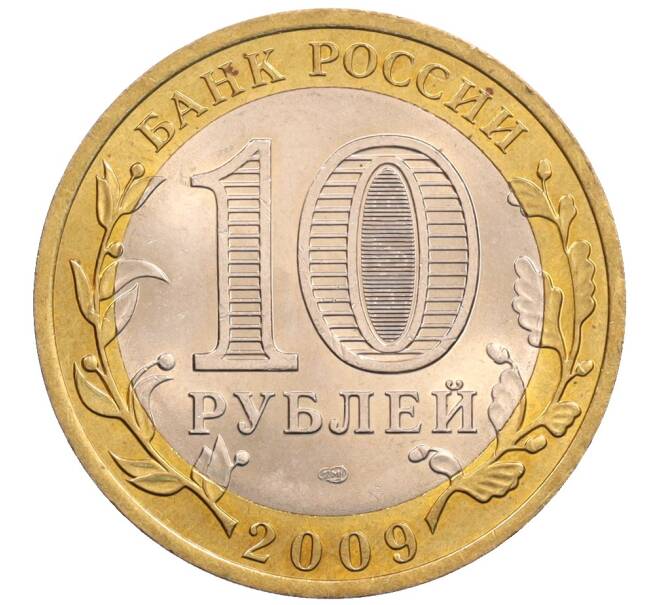 Монета 10 рублей 2009 года СПМД «Российская Федерация — Кировская область» (Артикул: K8-0242) — Фото №2