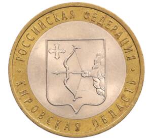 10 рублей 2009 года СПМД «Российская Федерация — Кировская область»