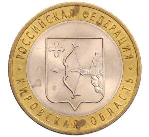 10 рублей 2009 года СПМД «Российская Федерация — Кировская область»