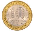 Монета 10 рублей 2009 года СПМД «Российская Федерация — Кировская область» (Артикул: K8-0244) — Фото №2