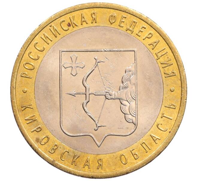 Монета 10 рублей 2009 года СПМД «Российская Федерация — Кировская область» (Артикул: K8-0245) — Фото №1