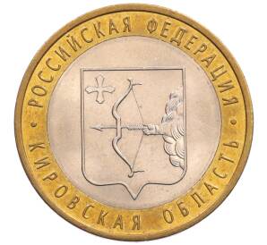 10 рублей 2009 года СПМД «Российская Федерация — Кировская область»