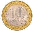 Монета 10 рублей 2009 года СПМД «Российская Федерация — Кировская область» (Артикул: K8-0249) — Фото №2