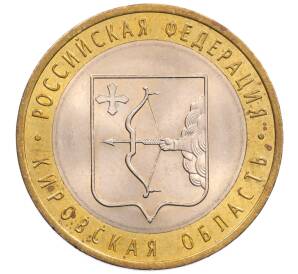 10 рублей 2009 года СПМД «Российская Федерация — Кировская область»