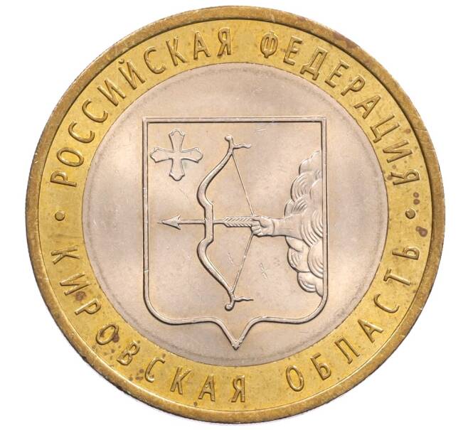 Монета 10 рублей 2009 года СПМД «Российская Федерация — Кировская область» (Артикул: K8-0250) — Фото №1