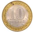 Монета 10 рублей 2009 года СПМД «Российская Федерация — Кировская область» (Артикул: K8-0253) — Фото №2