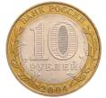 Монета 10 рублей 2004 года ММД «Древние города России — Дмитров» (Артикул: K8-0254) — Фото №2