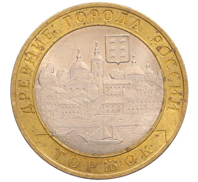 Монета 10 рублей 2006 года СПМД «Древние города России — Торжок» (Артикул: K8-0257) — Фото №1