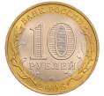 Монета 10 рублей 2006 года СПМД «Древние города России — Торжок» (Артикул: K8-0257) — Фото №2
