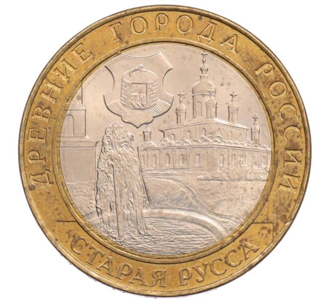 Монета 10 рублей 2002 года СПМД «Древние города России — Старая Русса» (Артикул: K8-0262) — Фото №1