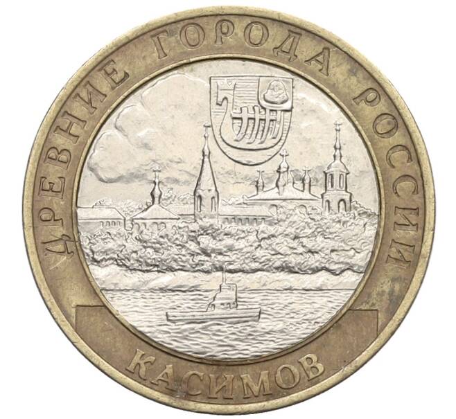 Монета 10 рублей 2003 года СПМД «Древние города России — Касимов» (Артикул: K12-71677) — Фото №1