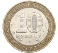 Монета 10 рублей 2003 года СПМД «Древние города России — Касимов» (Артикул: K12-71677) — Фото №2