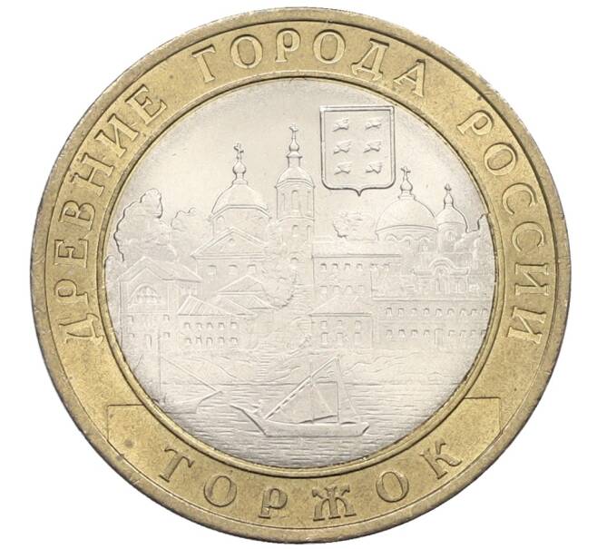 Монета 10 рублей 2006 года СПМД «Древние города России — Торжок» (Артикул: K12-71679) — Фото №1