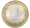 Монета 10 рублей 2006 года СПМД «Древние города России — Торжок» (Артикул: K12-71679) — Фото №2
