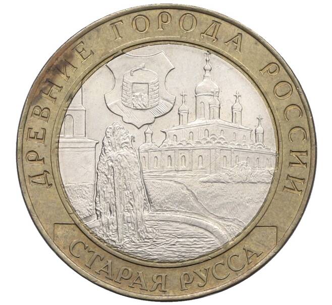 Монета 10 рублей 2002 года СПМД «Древние города России — Старая Русса» (Артикул: K12-71691) — Фото №1