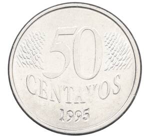 50 сентаво 1995 года Бразилия — Фото №1