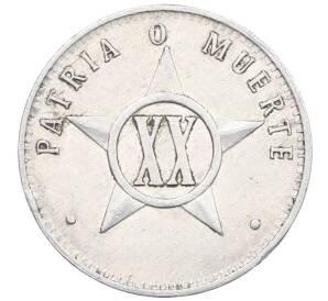 20 сентаво 1980 года Куба — Фото №1