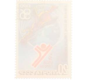 Почтовая марка 20 копеек 1986 года «Всемирная выставка Экспо-86» — Фото №2