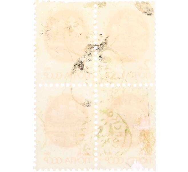 Сцепка из 4 марок 2 копейки 1991 года «Стандартный выпуск — Средства доставки почты XIX века» (Артикул: K10-8718) — Фото №2