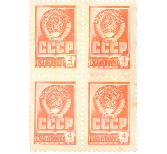 Сцепка из 4 марок 4 копейки 1976 года «Стандартный выпуск — Государственный герб СССР» (Артикул: K10-8721) — Фото №1